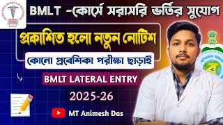 BMLT Lateral Entry in West Bengal 2025 | DMLT to BMLT Direct Admission WBUHS | Details Information 📢