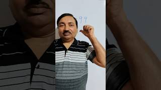Multiplication trick to Advanced multiplication trick Multiplication #maths #mathstricks #shorts