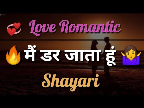 Romantic Love Shayari - New Sad Shayari 2019 | Very Sad Heart Touching Shayari | Hindi Sad Shayari
