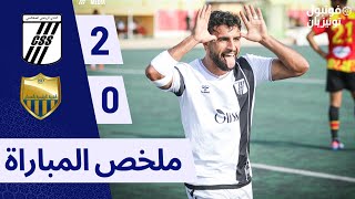 ملخص مباراة النادي الصفاقسي و شبيبة العمران CSS VS Omrane