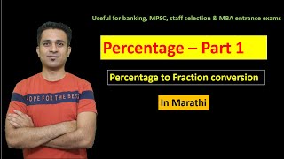Percentage Part 1 - fraction to percentage