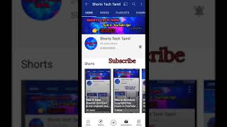 How to keep watermark (tamil) YouTubers must watch |Shorts tech Tamil | #shorts | #tech