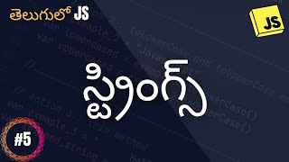 స్ట్రింగ్స్  -  JS for beginners in Telugu #5 -  #codingintelugu #telugutechtutorials