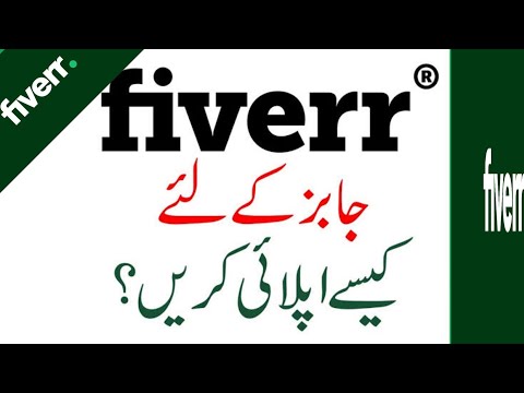 How to Send Buyer request on Fiverr - Freelancing Tips