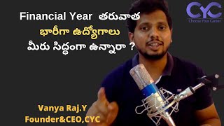 భారీగా ఉద్యోగాలు మీరు సిద్ధంగా ఉన్నారా ?software jobs in hyderabad for freshers 2021|Vanya Raj|CYC
