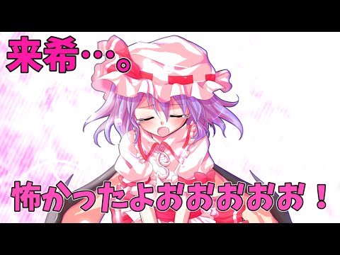 【ゆっくり茶番劇】隻眼の少年#9「夢」