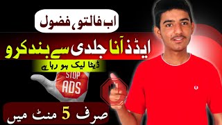 Add Kaise Band Kare | Mobile Me Ads Kaise Band Kare 2023 | Ada block in mobile