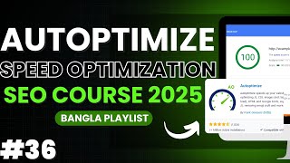 Make Your Website Faster | Website Speed Optimize | Autoptimize | SEO Course 2025 | Class 36
