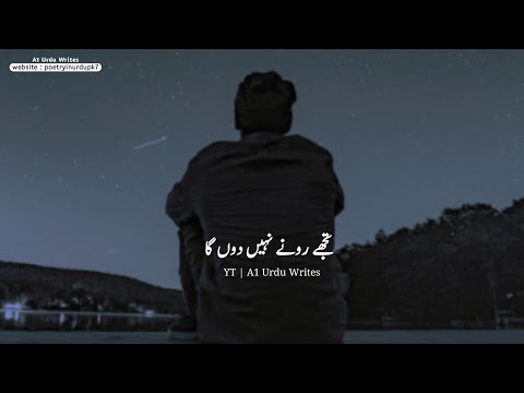 True line Urdu Poetry WhatsApp Status | Love sad Urdu Poetry | Sad Shayari in Urdu