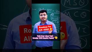 If you do this then you will get under 5000 rank | JEE Advanced 2025 Strategy #jeeadvanced #short...