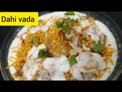 मऊ दही वडा |How to make soft Dahi vada| Dahi Bhalla