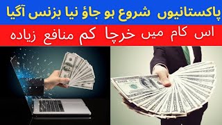 earn money online in pakistan without investment | how to earn money online | make money online #ear