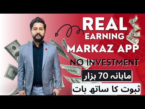 Start Business Without Investment || Real Online Earning App in Pakistan - Earn Money by Markaz app