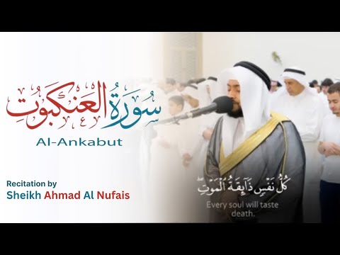 Surah Al-Ankabut | Sheikh Ahmad Al Nufais #surahankabut #ahmadalnufais #quranrecitation #quran
