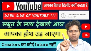 YouTube मेरा Channel Delete क्यों किया आंखें देखा हाल देखो  @Learningislife | Technical Armanji