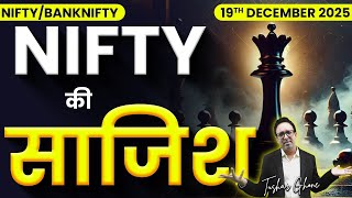 Nifty Prediction & Bank Nifty Analysis for Friday | 19th December 2025 | nifty Tomorrow