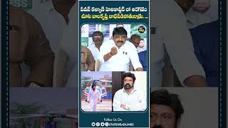 Perni Nani Comments On Bala Krishna | #perninani #balakrishna #shortsnews #ycp #pawankalyan