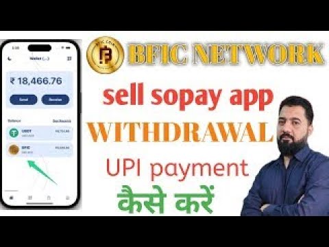 Sopay App Send Any Crypto over UPI ! Sopay kya hai ? project innovation factory | @themrhow