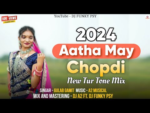 Aatha May Chopdi 2024 | Gulab Gamit | A2 Musical,Dj Funky PSY