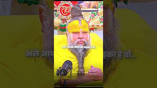 पति पत्नी का रिश्ता ऐसा होना चाहिए 😌❣️ #bhajanmarg #bhaktimarg #viralshorts #youtubeshorts