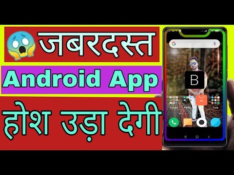 जबरदस्त Best Android App!! By Wh Tech