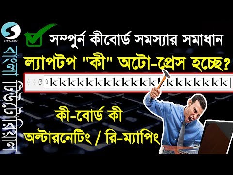 All keyboard problem fix | Keyboard key auto pressing | Keyboard key not working Solved