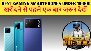 Top 3 Best Gaming smartphones under 10,000⚡Deep Comparison 💥Must Watch @ Tech Burner @ Trakin Tech