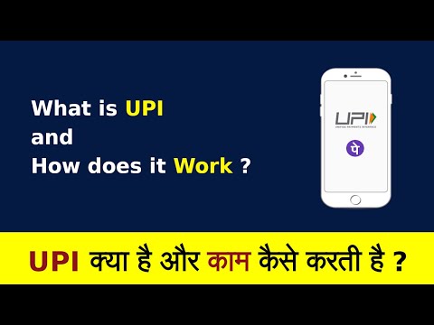 What is UPI and How Does It Work ? 🔥