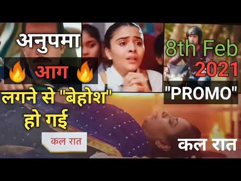 ANUPAMA | PROMO | #Apnupamadeath ANUPAMA मर गई |8thFEB 2021-PROMO "ANUPAMA"