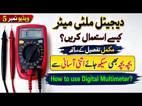 How To Use Digital Multimeter | Mobile Phone Repairing Fault Tracing Guide #multimeter #tracing 