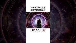 【衝撃】ゲームでレベルを上げずに進めると…? #ゲーム #FF #小ネタ