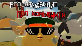 THIS SCHOOLKID ANGERED THE ENTIRE CHICKEN GUN COMMUNITY - BOBI GAMER / CHICKEN GUN EXPOSÉS (RIR) #68