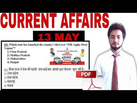Current affairs 13 may 2020 | Bilingual |करंट अफेयरस 13 may 2020 | हिंदी में करंट अफेयरस |#AdityaSir