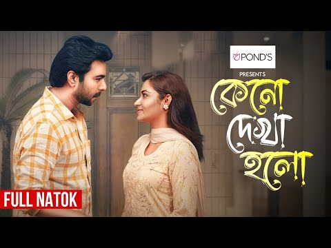 Bangla Natok 2025 | Keno Dekha Holo | কেনো দেখা হলো | Ziaul Faruq Apurba | Tasnia Farin