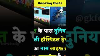 KUCH UNSUNE FACTS || TOP AMAZING FACTS ||#shorts  #education #trending #viral #gyanbaba