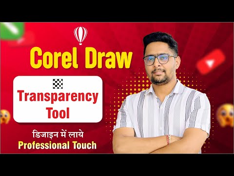 How to Use Transparency Tool in CorelDRAW | Design में लाएं Professional Touch🔥