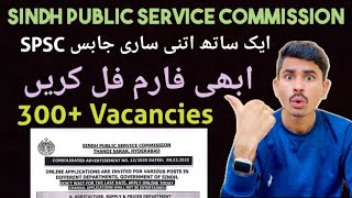 SPSC New Jobs| Sindh Public Service Commission Jobs|Jobs in SPSC | How to Apply Online For SPSC Job