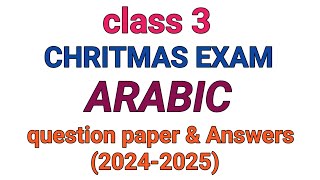 CLASS 3 ARABIC CHRISTMAS EXAM QUESTION PAPER (2024-2025)| std 3ARABIC SECOND TERMEXAM QUESTION PAPER