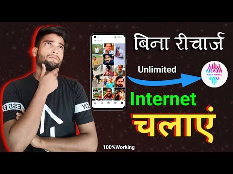 बिना रिचार्ज के फ्री में इंटरनेट चलाओ 😱 How To Us Free Internet Any Network Jio And Airtel 👍