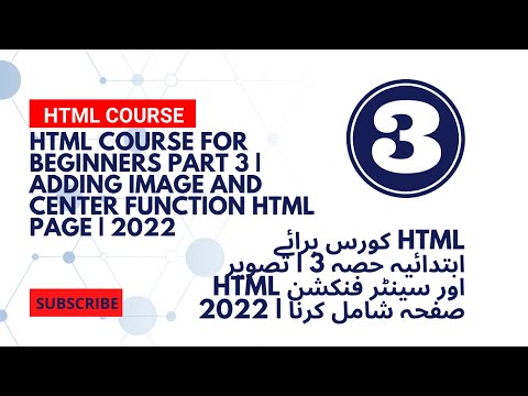 HTML Course for Beginners Part 3 | Adding image And Center function HTML page | 2022