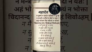 #shivamantrachanting #goodvibes #motivation