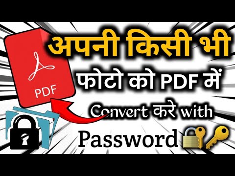 "Image to PDF Convert Kaise Kare | Mobile Pe Step by Step Guide" 