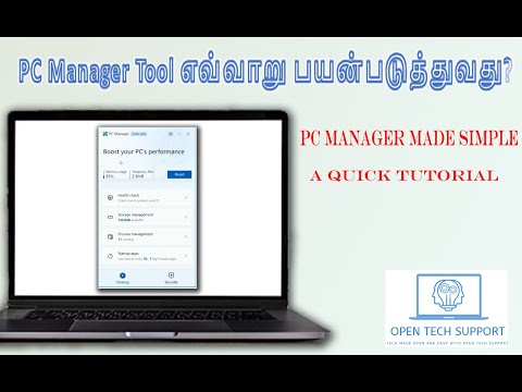 PC Manager Made Simple: A Quick Tutorial | PC Manager Tool எவ்வாறு பயன்படுத்துவது?