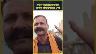 Bihar me school ki kya sthiti hai or padhai ka kya sthiti hai? #shareworkmanoj #news #new #viral