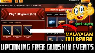 FREE GUN SKIN 🤩| അലവർക്കുo കിട്ടും 🤯|UPCOMING SPECIAL EVENTS |NeW EVENT'S 🤩|FULL VIDEO IN MALAYALM