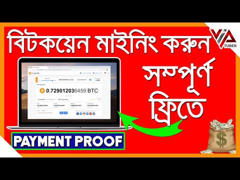 Earn Free Bitcoin By Using Web Browser | Free Bitcoin Mining | CryptoTab Payment Proof 💰