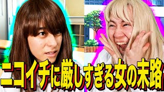 [Ending skit] The fate of a woman who is too harsh on her partner