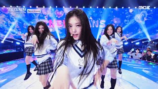 | 2024 MBC Music Festival | NewJeans - Attention | aired on MBC 250129  #NewJeans #kpop