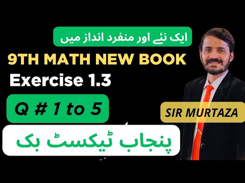 9th New Math Punjab 2025 Exercise 1.3 Q 1 to 5| Complete Guide & Tips for Success!