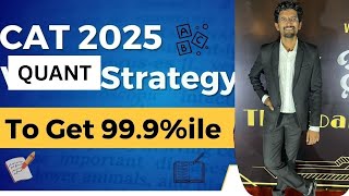 I scored 99 percentile + in CAT ,XAT, SNAP, NMAT Quant  | CAT EXAM 2025| Must watch before CAT 2025